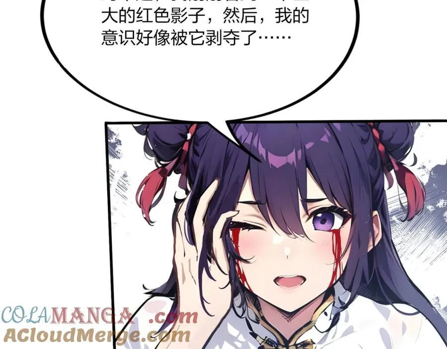第39话 血色地狱24