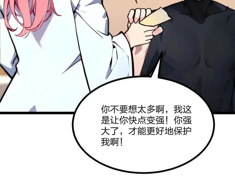 第26话 年轻人要克制37