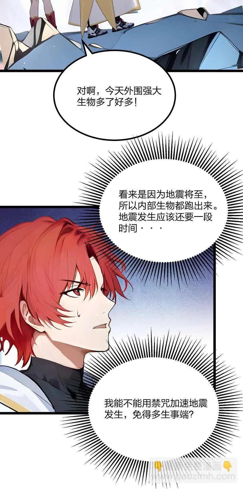 014 禁咒再现？24