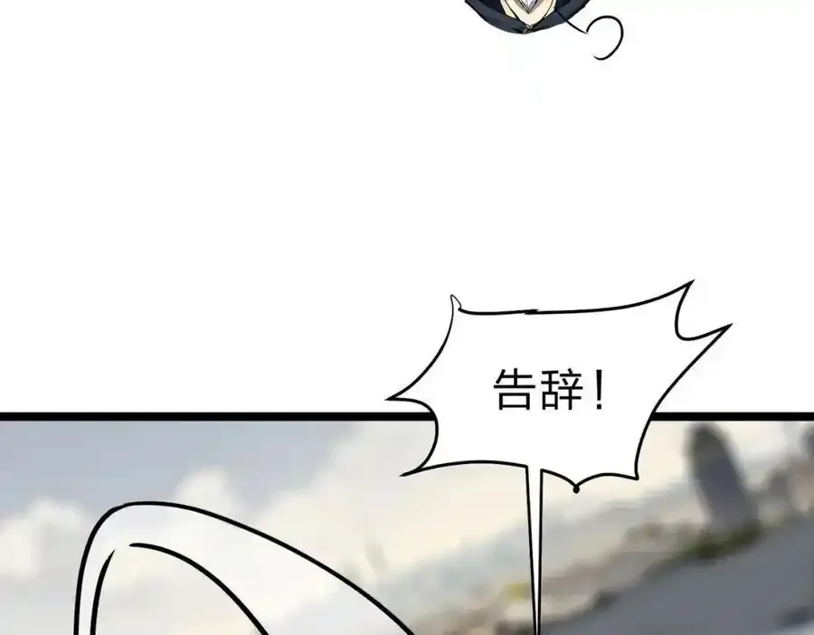 第30话 装完X还想走？63