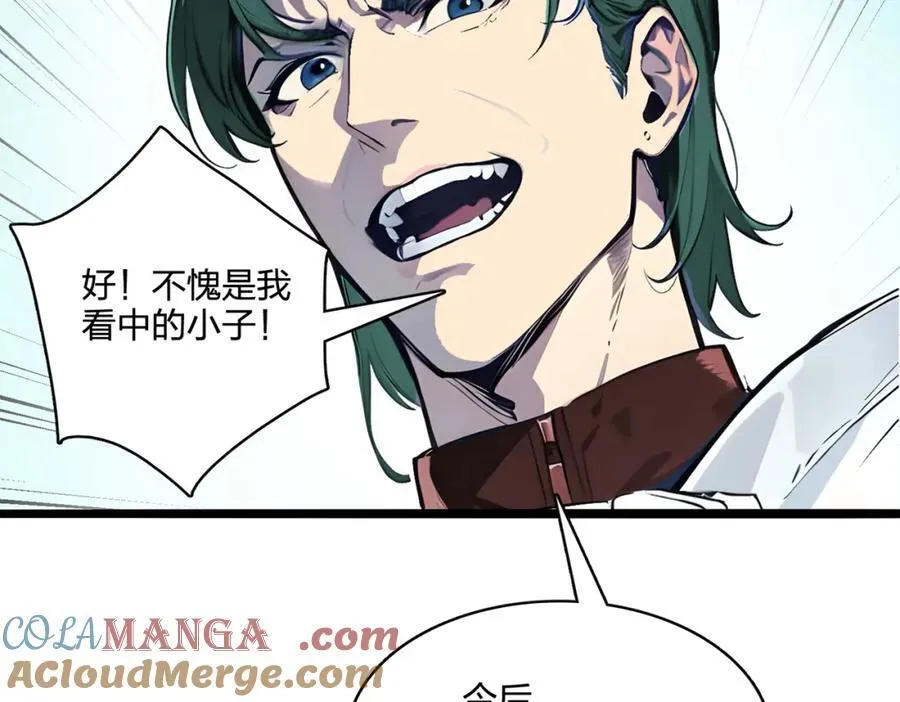 第38话 守望者，出发！12