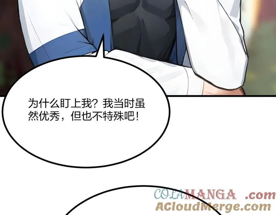 第37话 守活寡？16