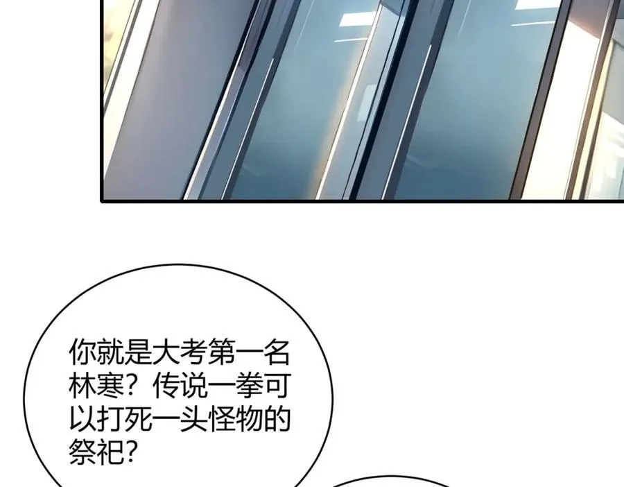 第31话 新学院23