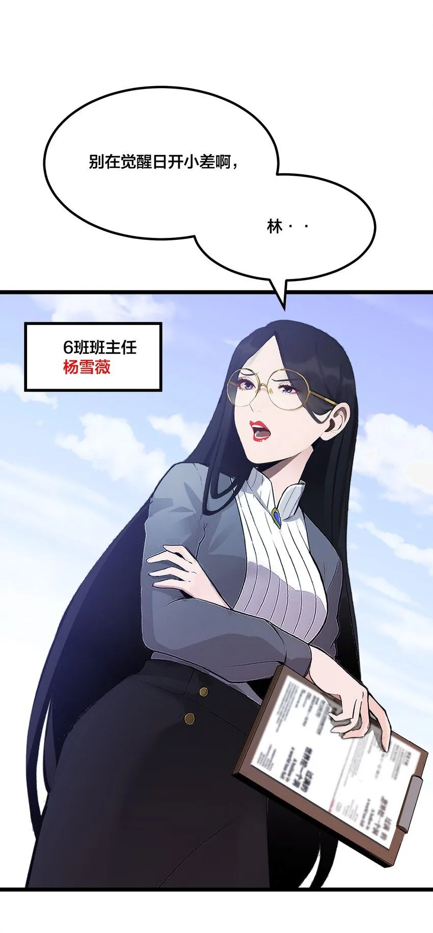 001 开局是奶妈？13