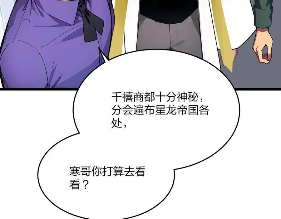 第41话 不好的预感87