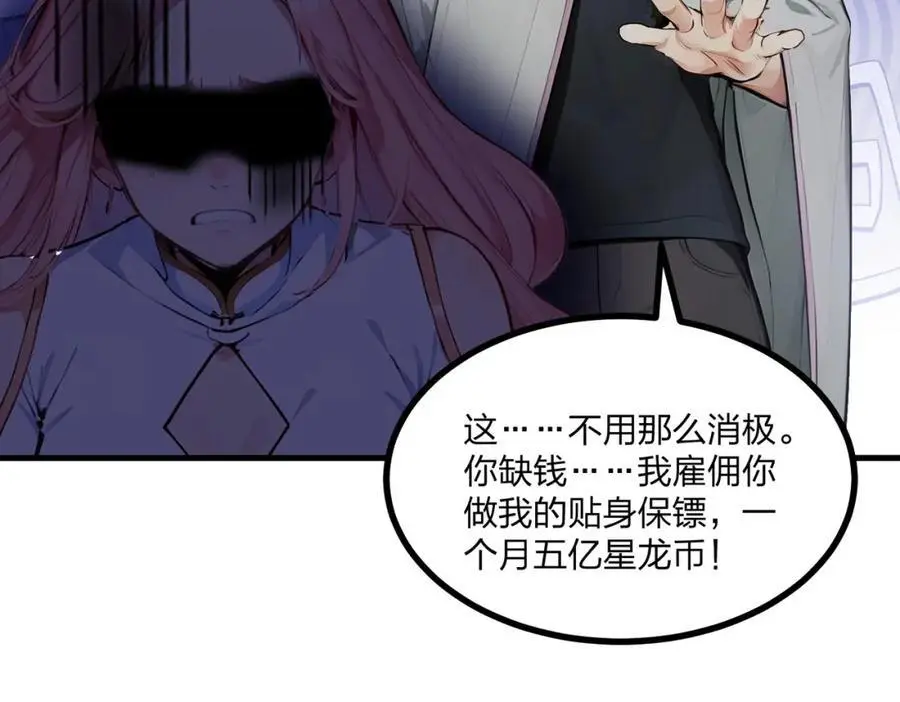 第21话 完美女保镖107