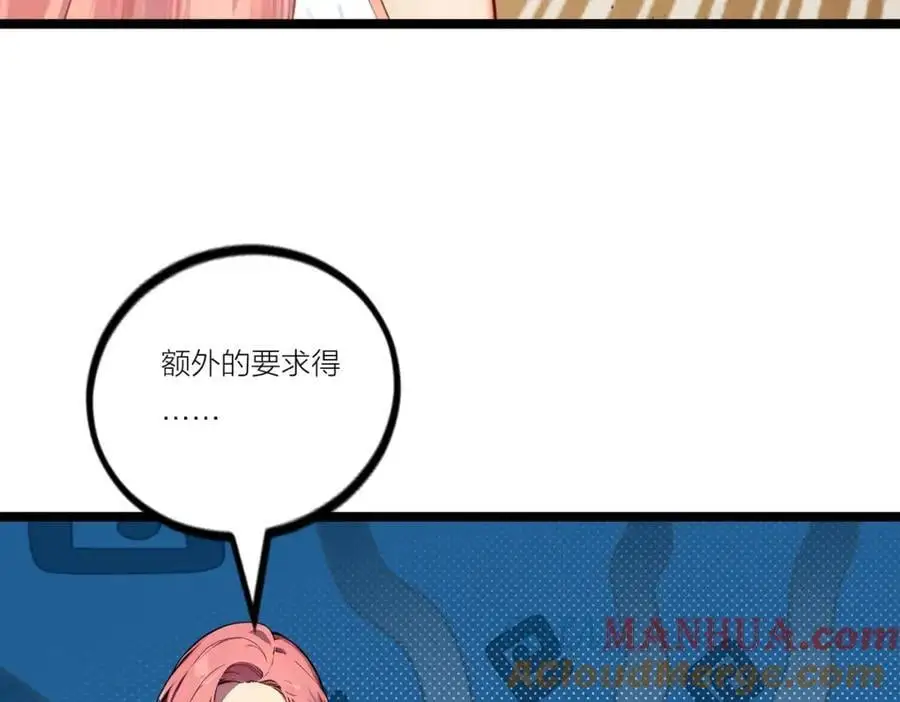 第23话 黄金副本升级！32