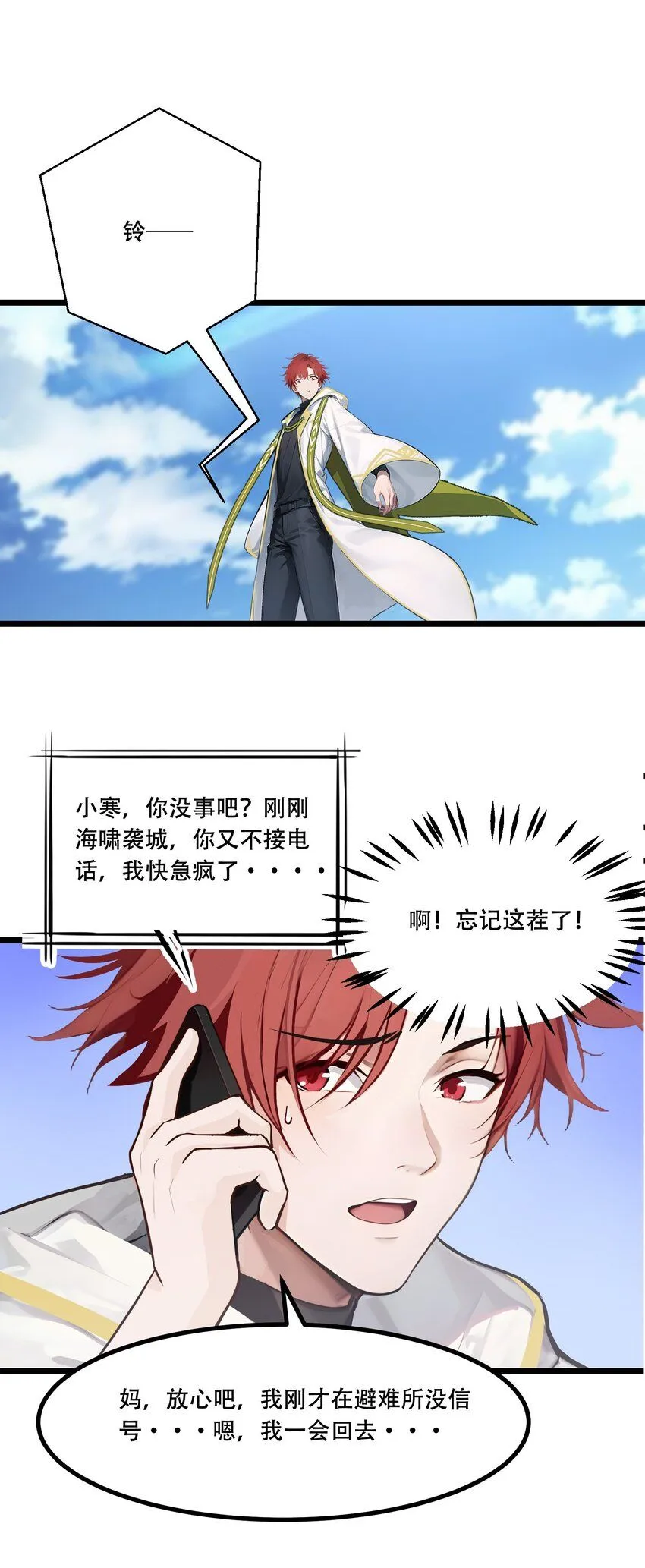004 升级任务31