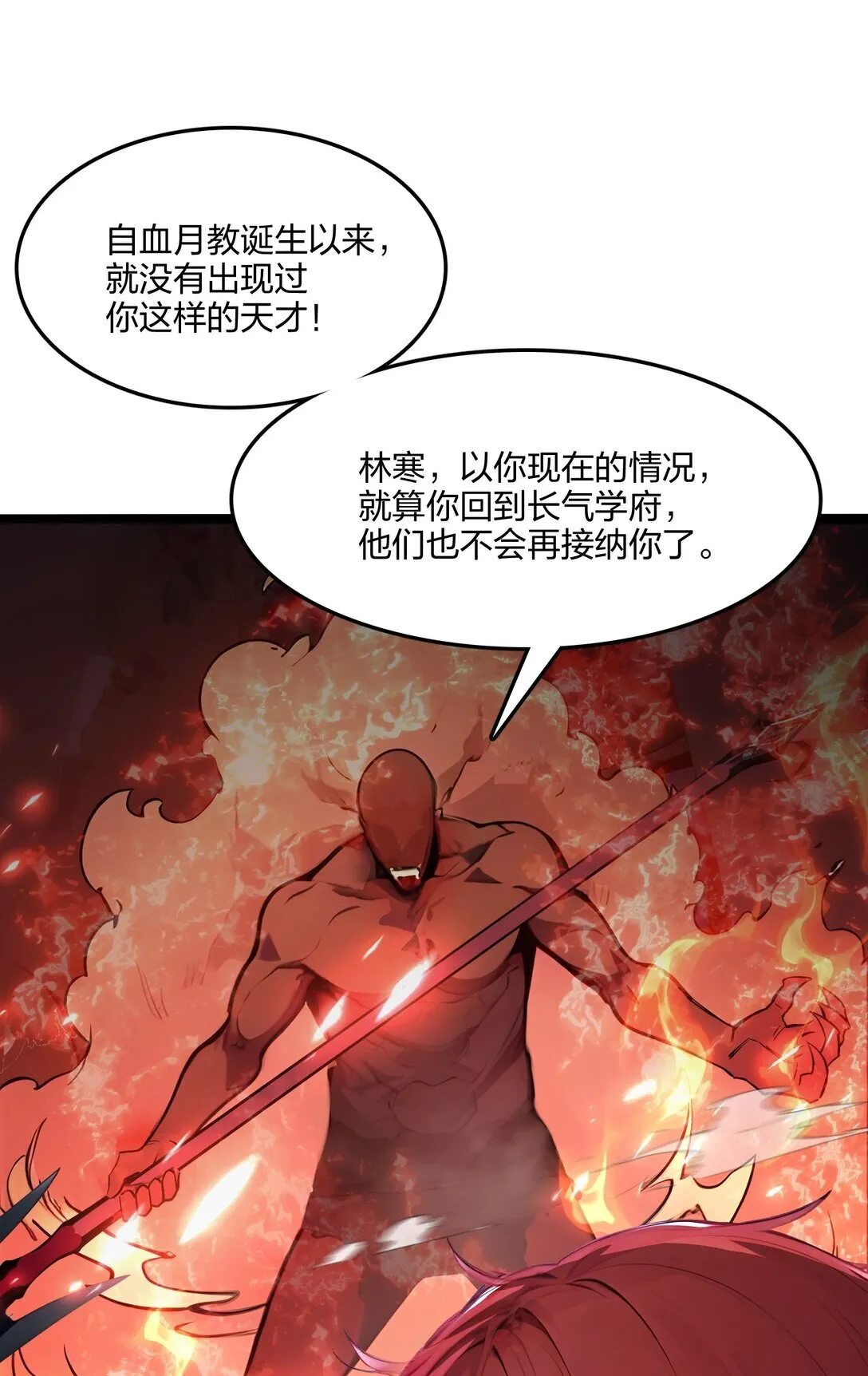 55 吃人神魔28