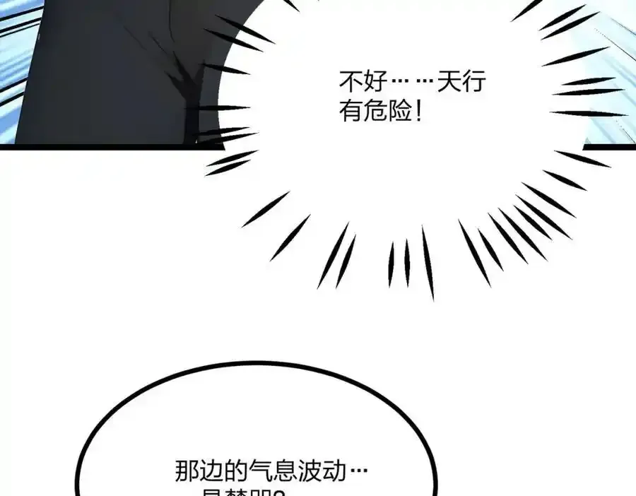 第29话 高手VS绝世高手33