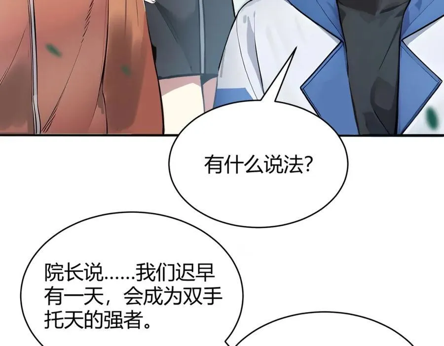 第31话 新学院14