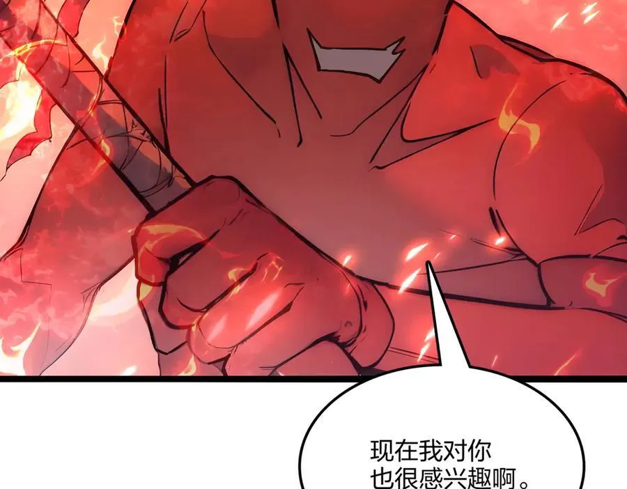 第54话 单挑谁怕谁134