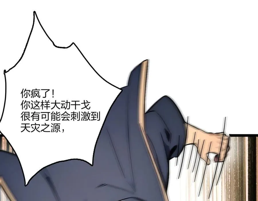 第64话 富贵险中求107
