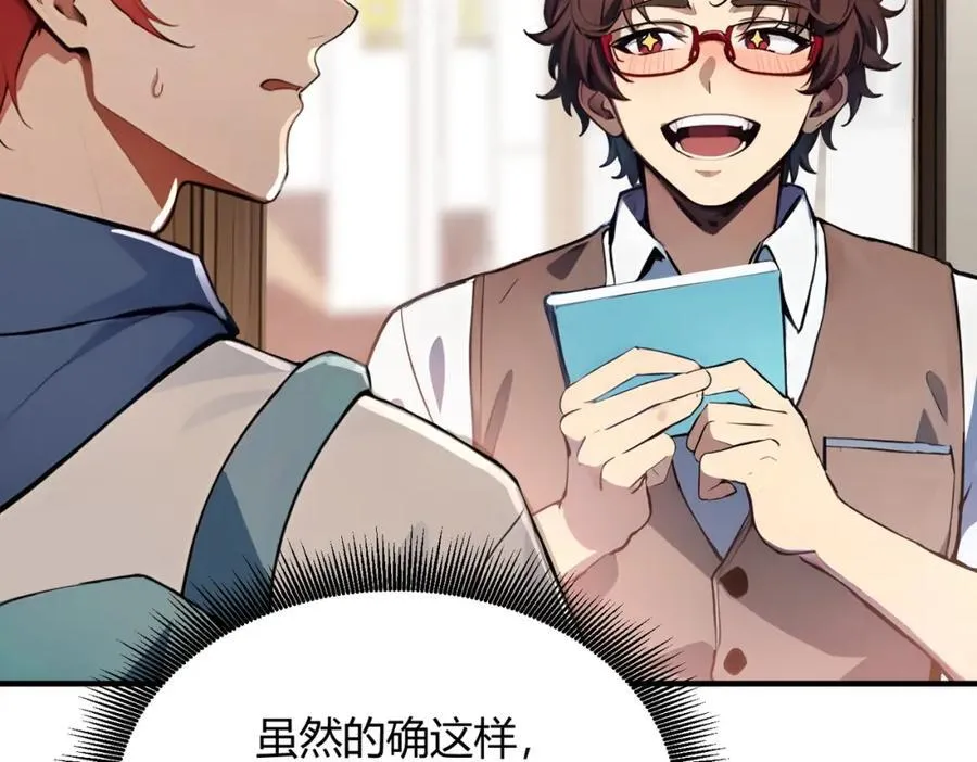 第31话 新学院117