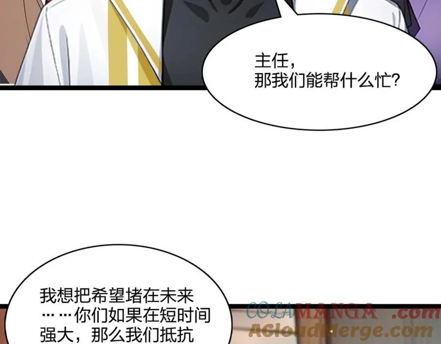 第38话 守望者，出发！4