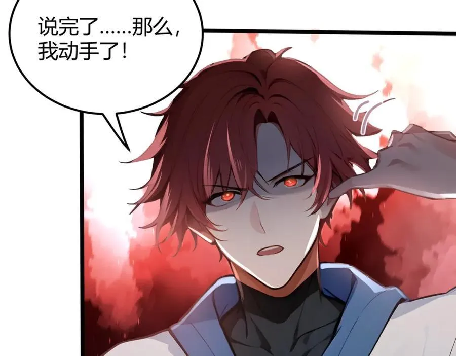 第31话 新学院54