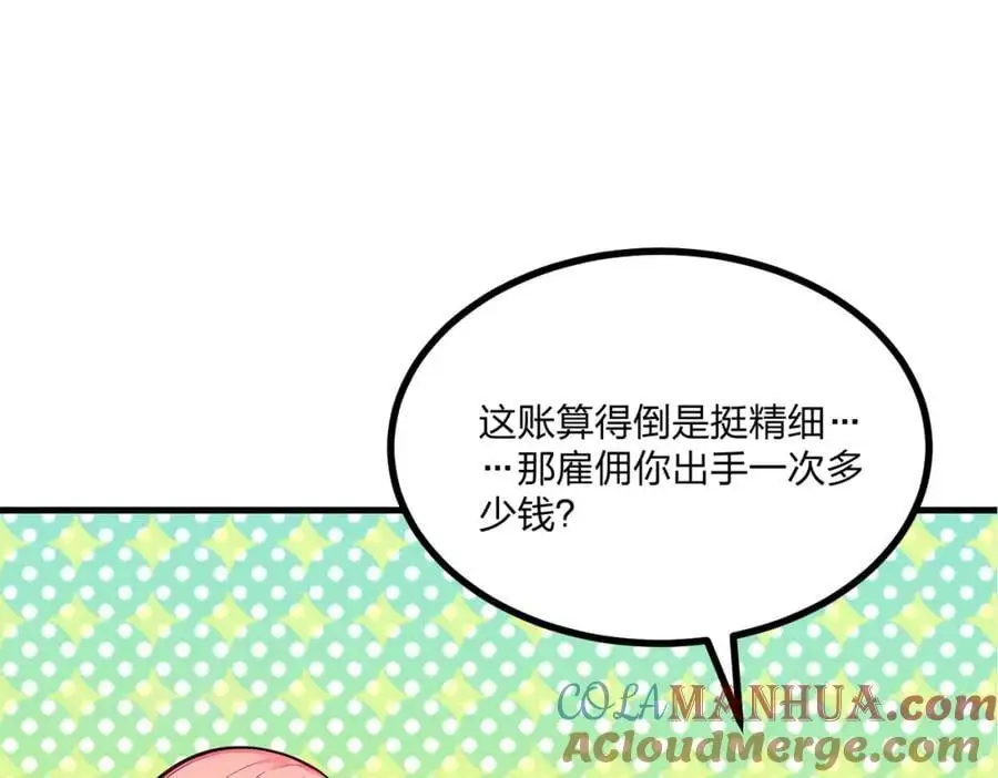 第21话 完美女保镖84