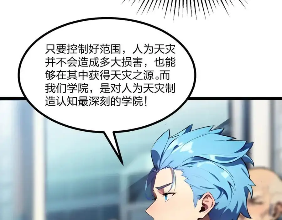 第26话 年轻人要克制103