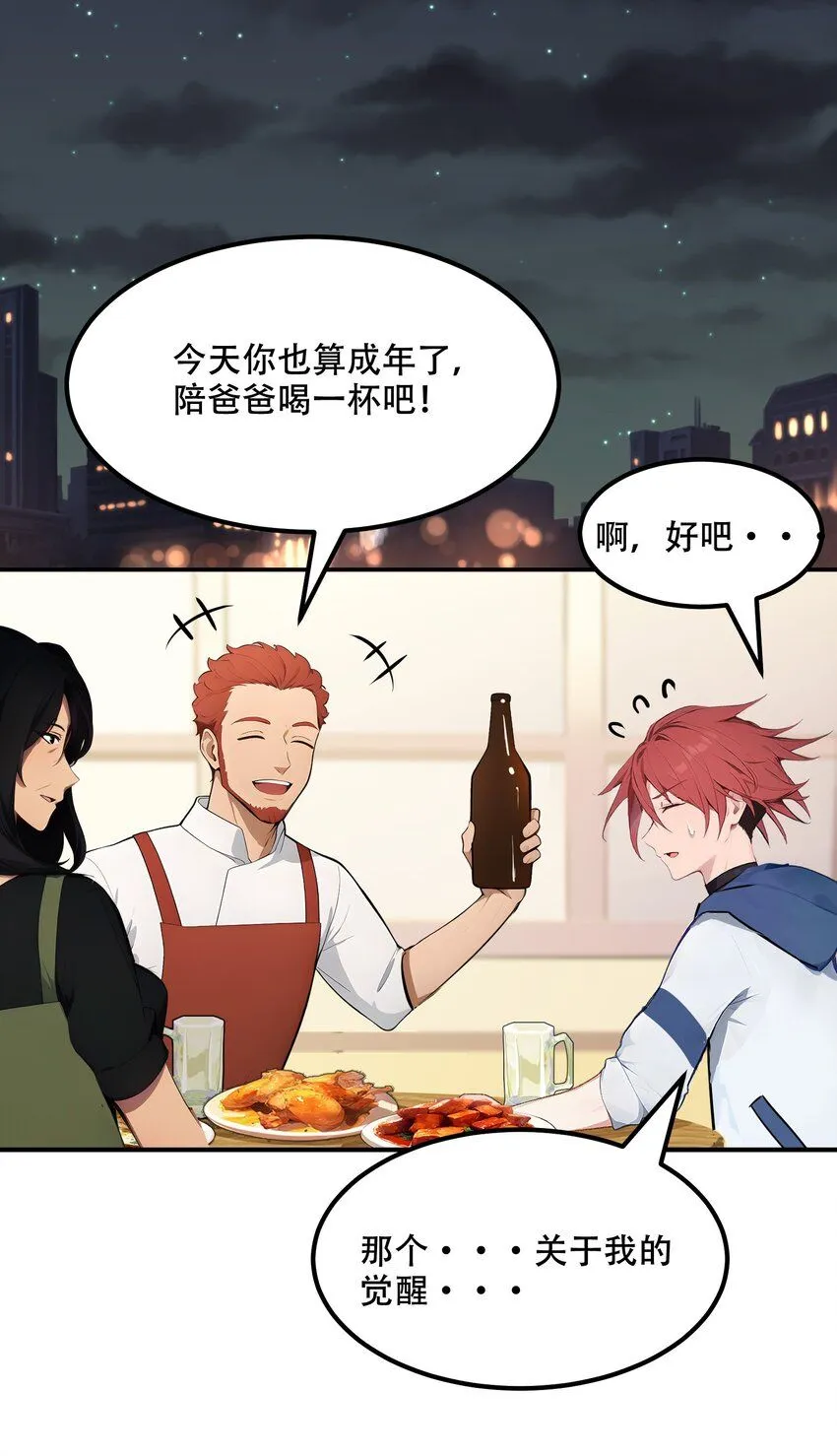 002 传说级装备17