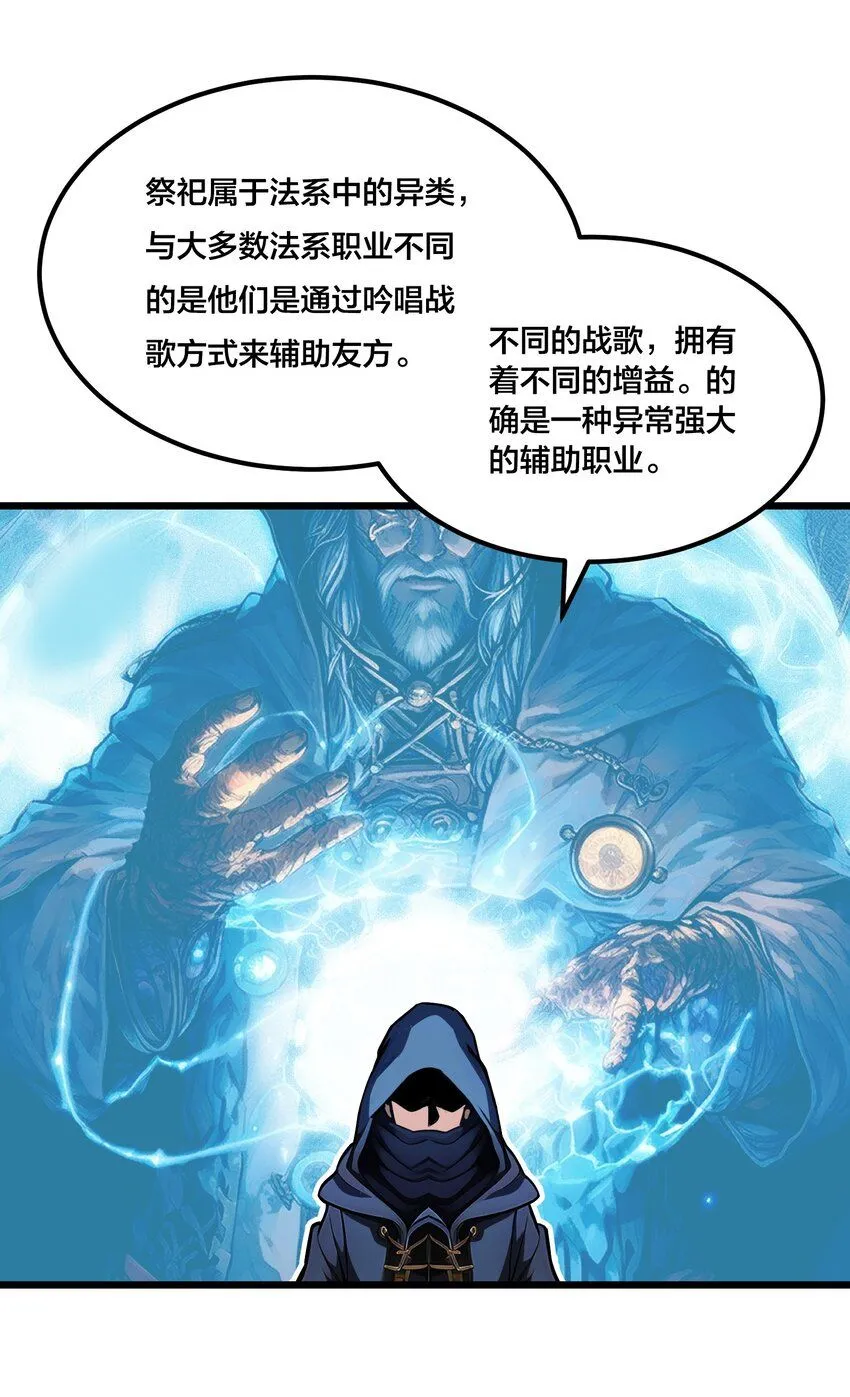 001 开局是奶妈？29
