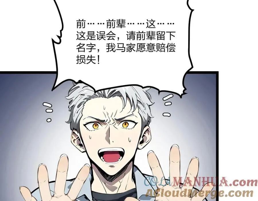 第28话 禁咒的洗礼108