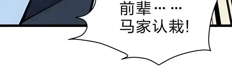 第30话 装完X还想走？55