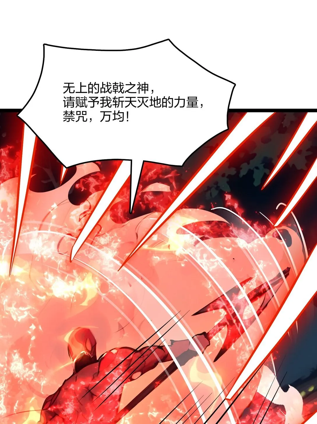 55 吃人神魔12