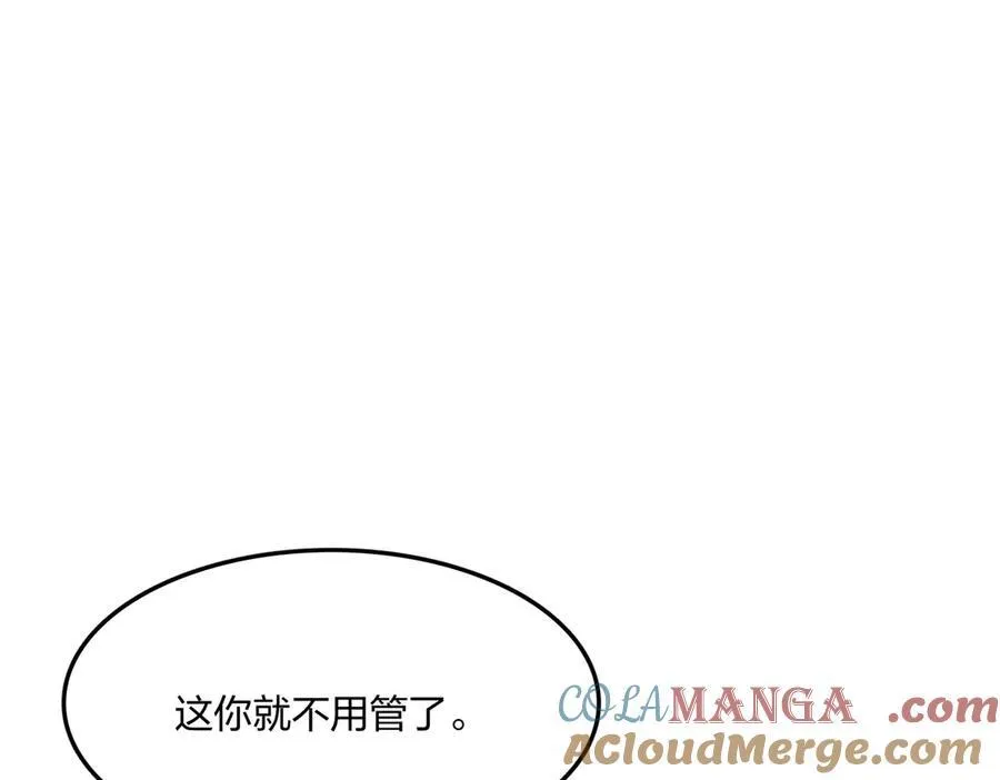 第54话 单挑谁怕谁88