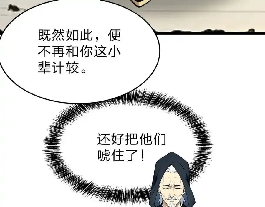 第30话 装完X还想走？62