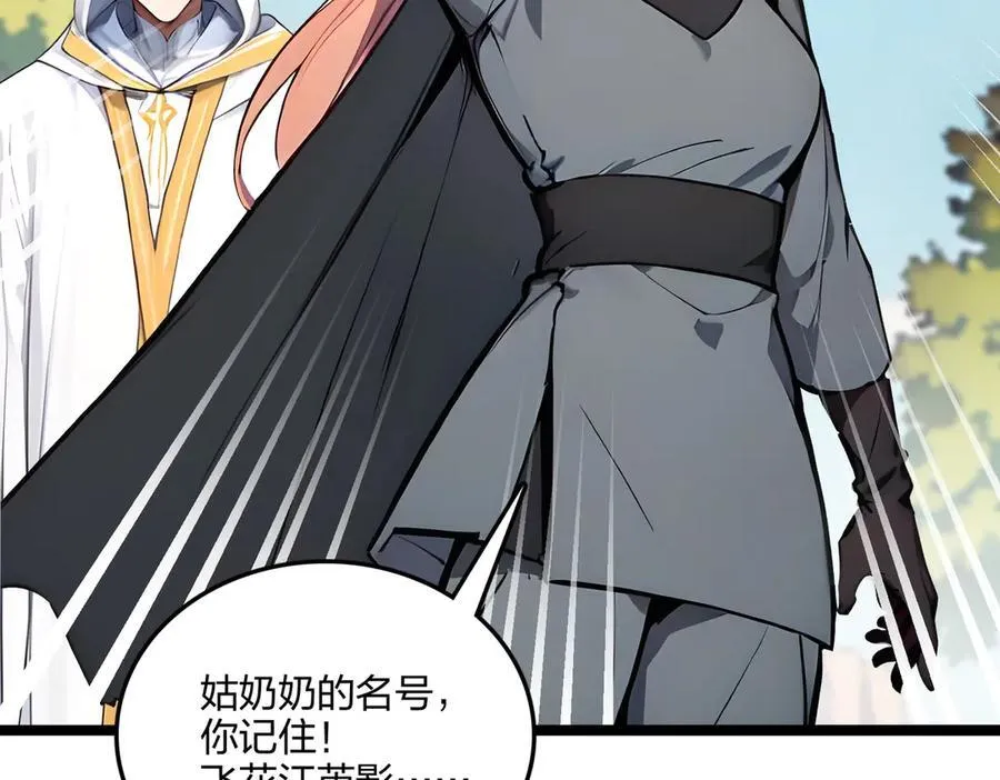 第59话 灭世如来掌！53