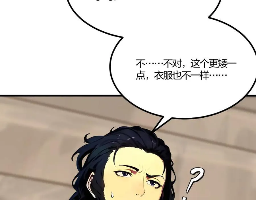 第33话 新生大乱斗87