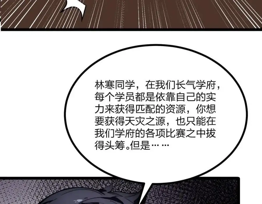第26话 年轻人要克制89