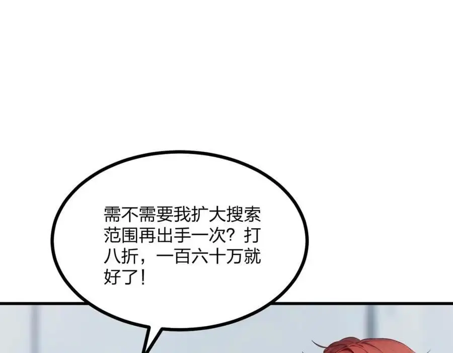 第21话 完美女保镖101