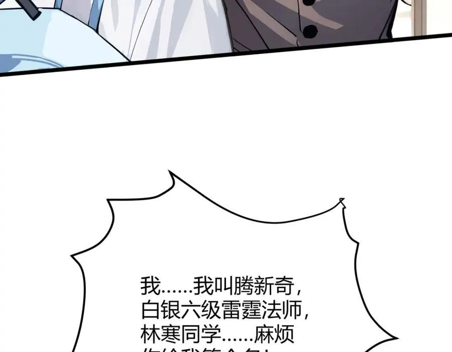 第31话 新学院111
