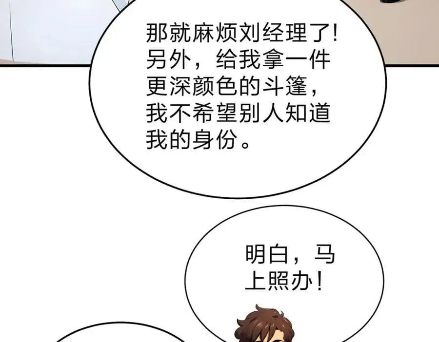第20话 拍卖会42