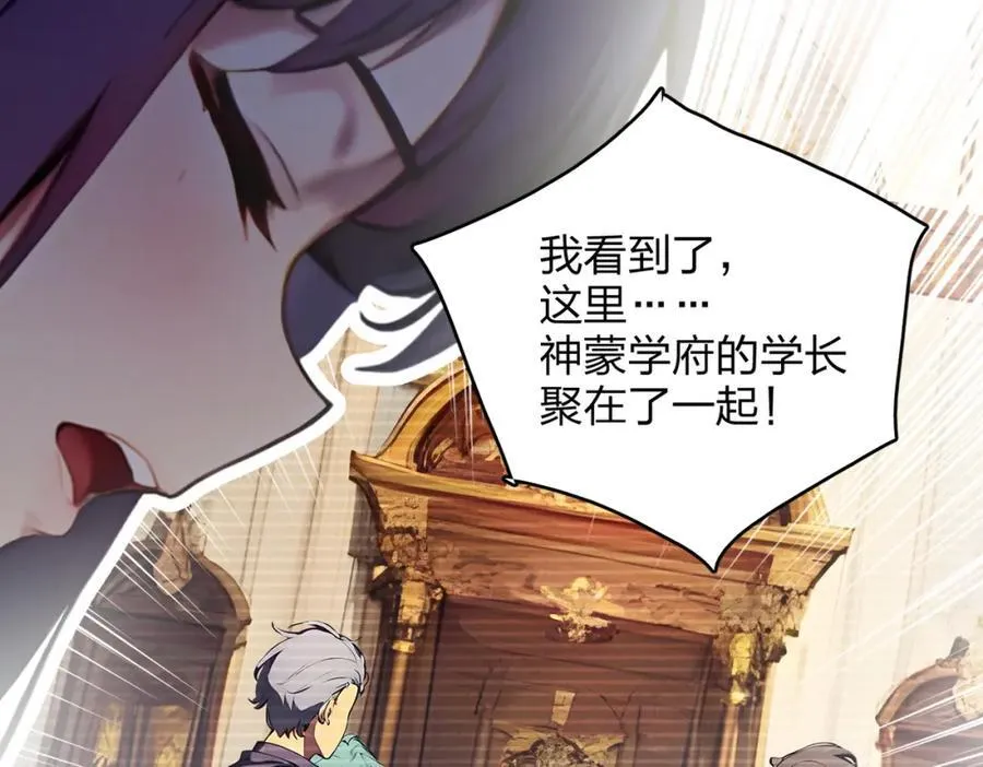 第38话 守望者，出发！103