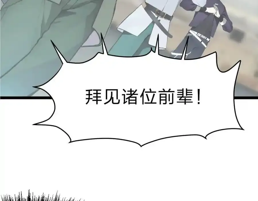 第30话 装完X还想走？45