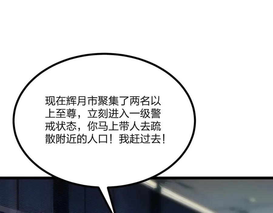 第28话 禁咒的洗礼129