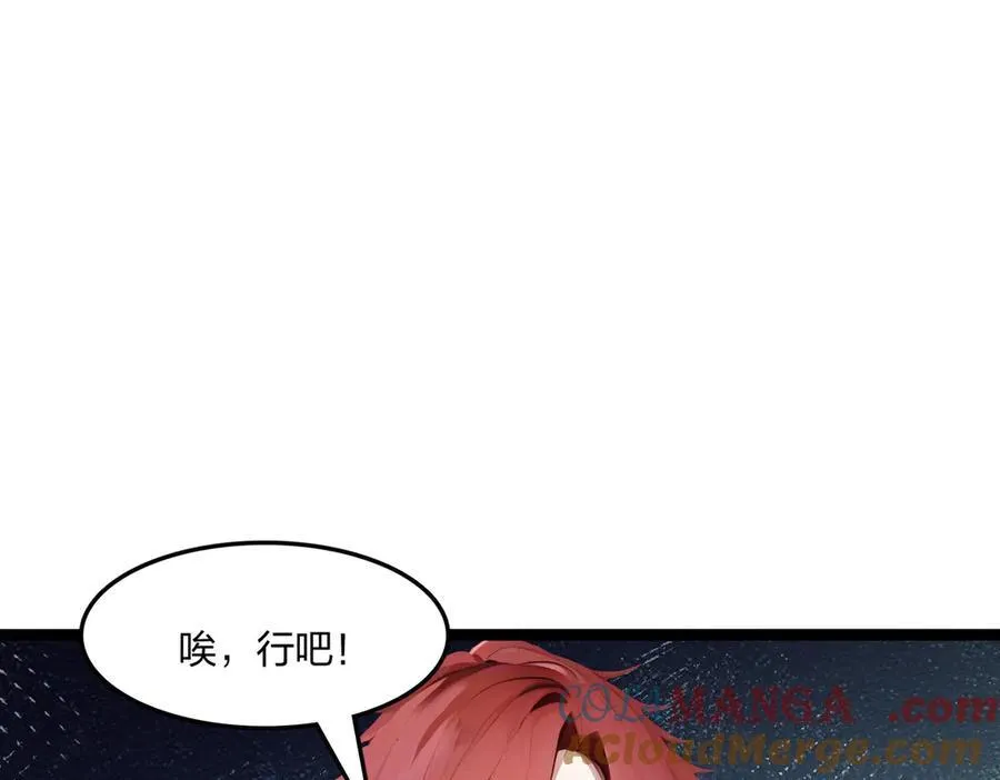 第54话 单挑谁怕谁56