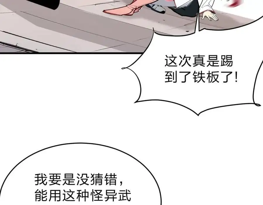 第27话 混战115