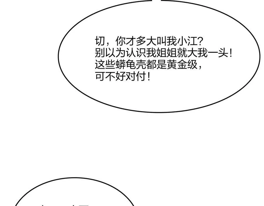 第51话 中毒？37