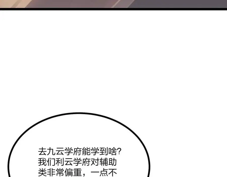 第26话 年轻人要克制77