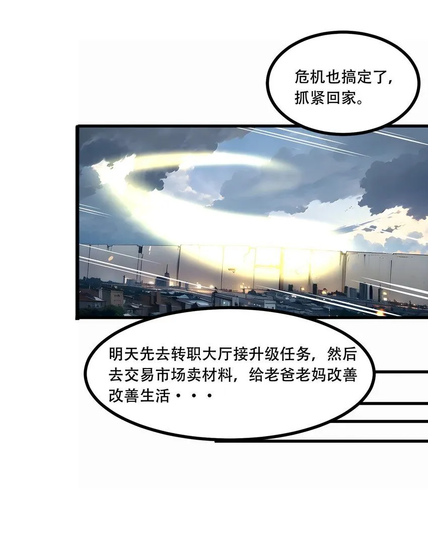 004 升级任务32