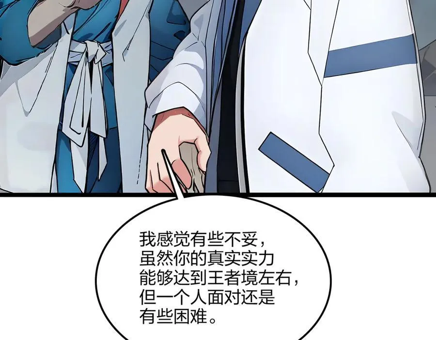 第53话 同生共死43