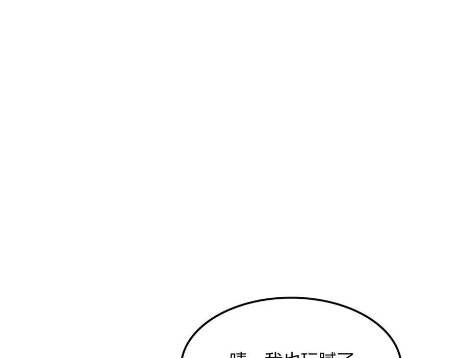 第56话 通天蟒皇154
