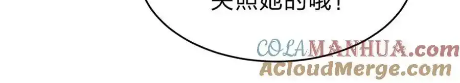 第30话 装完X还想走？112