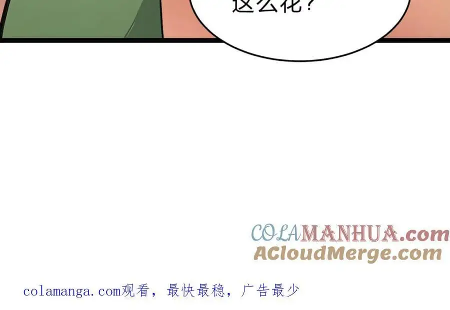第25话 今晚去我家？90