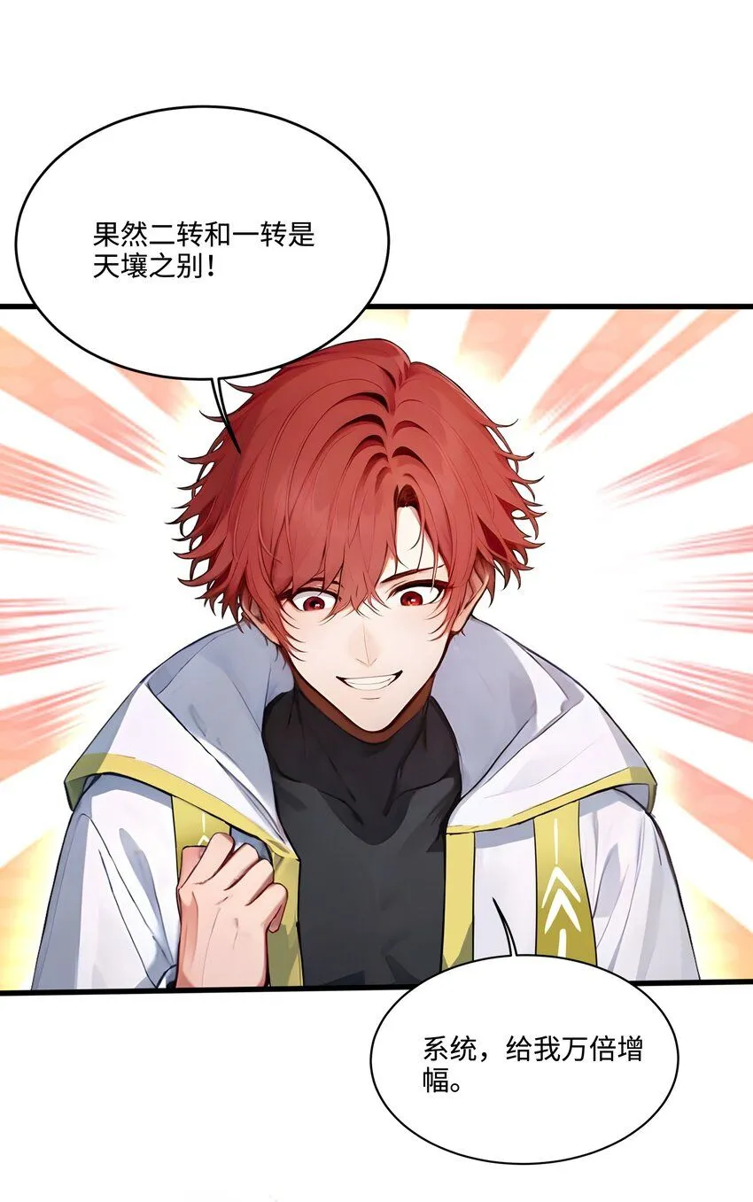 006 至尊强者45