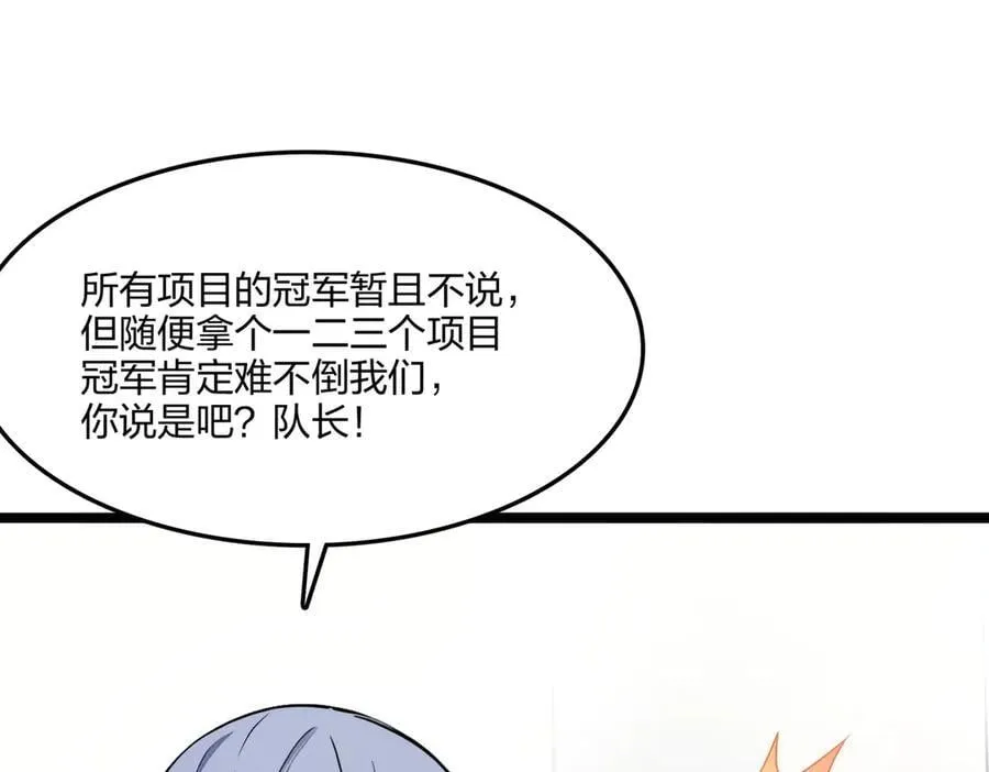 第62话 新联盟，成立！110