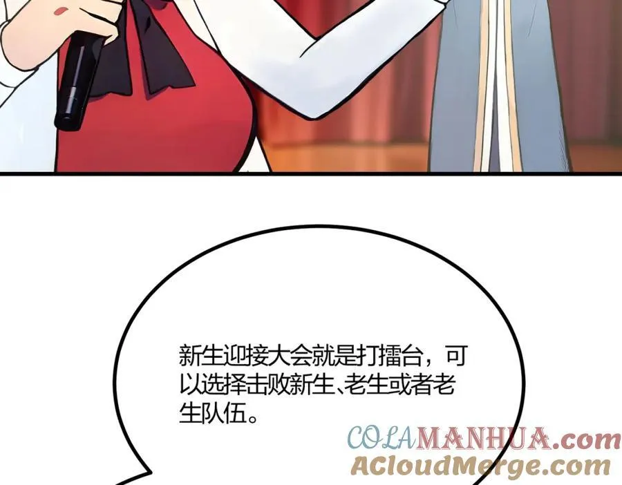 第33话 新生大乱斗12